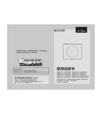 Midea美的 MRO203-4橱下式净水机(配罐)银色W平台